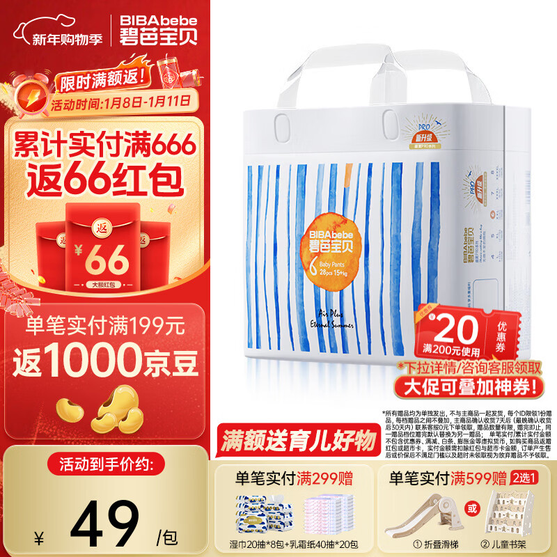 碧芭宝贝盛夏拉拉裤夏季专用薄透气宝宝成长裤薄柔亲肤学步裤 拉拉裤XXL28片(15kg以上)