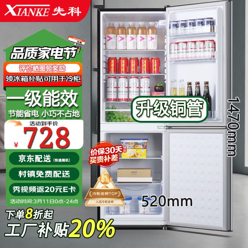 先科大冰箱家用 冷藏冷冻两用宿舍寝室出租房用双门办公室电冰箱节能省电一级能效家用 S268蓝黑【一级能效】【冷藏三层冷冻三层】