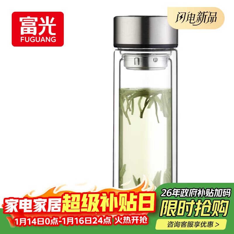 富光双层玻璃杯大容量带茶隔水杯高硼硅泡茶杯子商务男士办公杯320ml