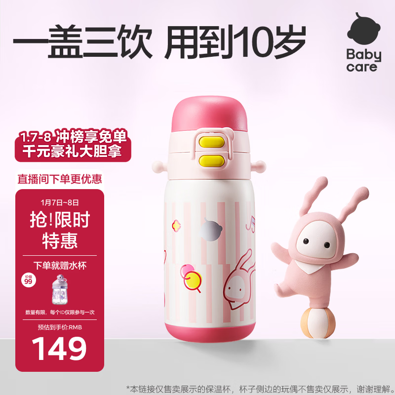 babycare��ͯ�������±�ˮ��ˮ������ѧ�����ܱ�316L�����ѧ����ѧ3-6��+ 131.55Ԫ