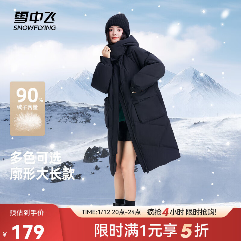雪中飞2025冬新款女士中长款羽绒服百搭时尚休闲气质大口袋保暖舒适 黑色|8056 L /165/88A