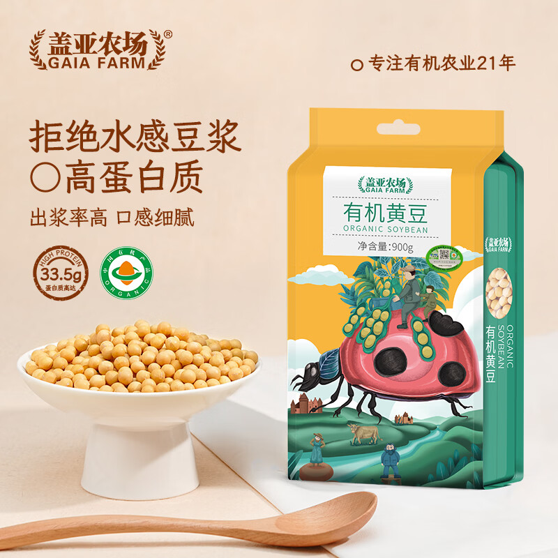 盖亚农场（Gaia Farm）有机黄豆非转基因东北大豆 豆浆豆 真空装 有机黄豆900g*1袋