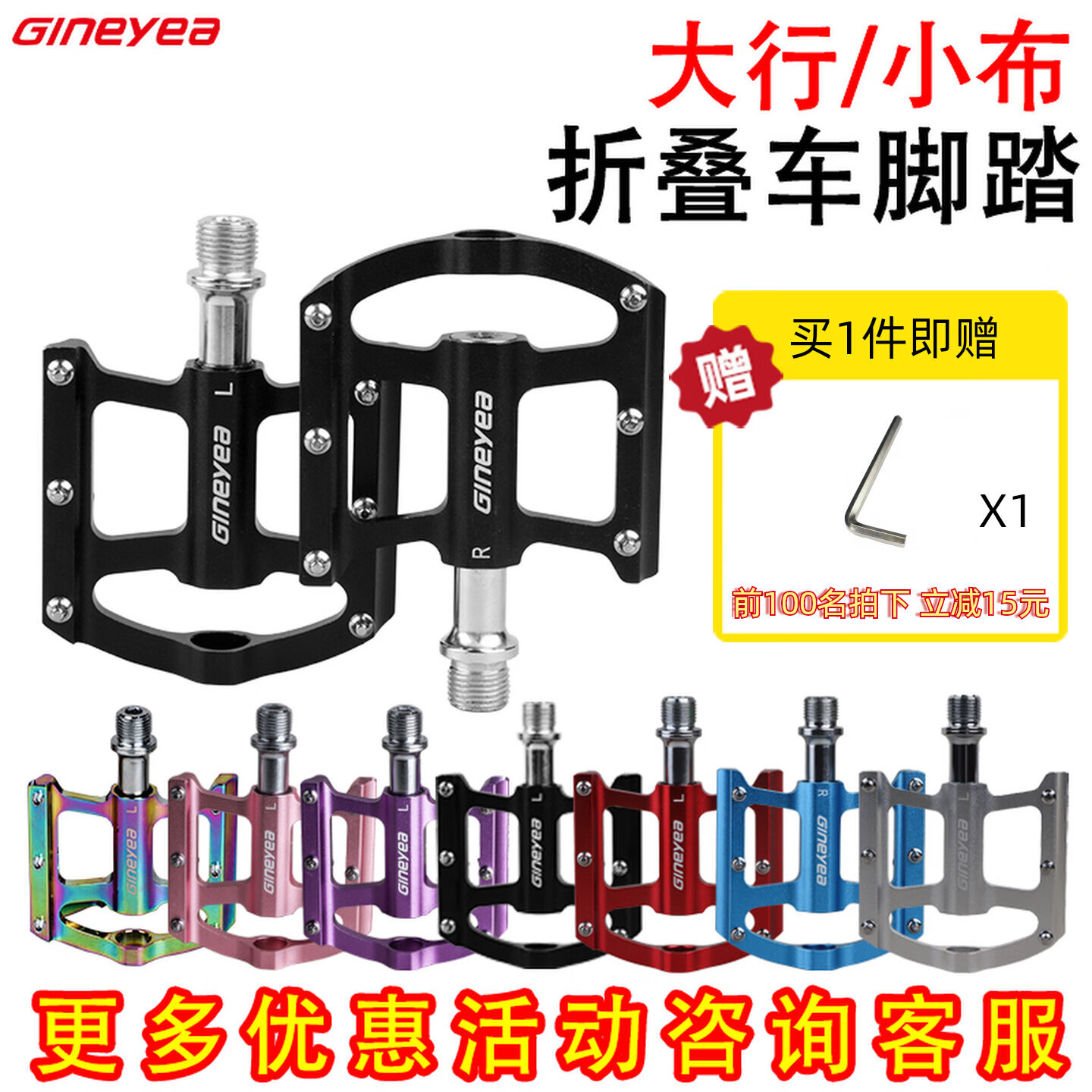 GINEYEA景晔公路自行车脚踏铝合金3培林大行小布折叠车通用快拆脚踏板 K-325黑色