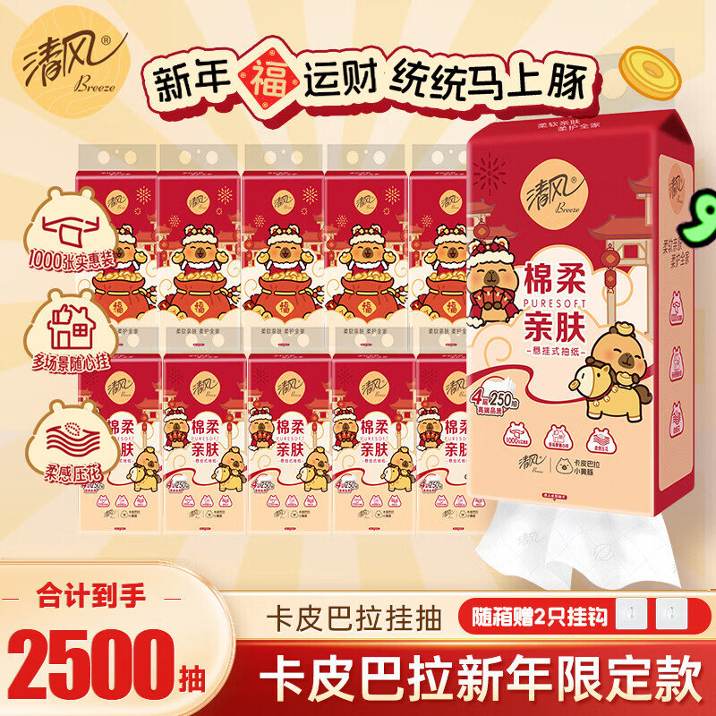 ����ֽ����ʽ�����ֽ����ʽ4��250��ҳ��������ֽ�ͽ�ֽ�������� ����4��250��*10�� 29.9Ԫ