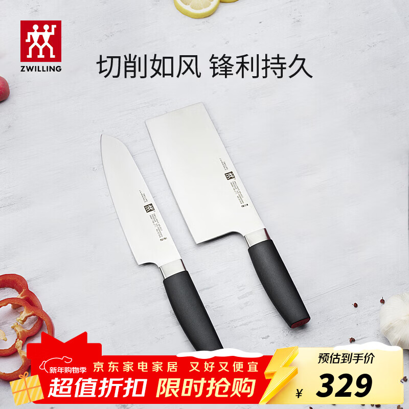 ˫���ˣ�ZWILLING���˵�������װ��Ƭ�����õ�ˮ�������⵶���ó�����2���׳������� Selectϵ����Ƭ��+���õ� 2���� 229Ԫ