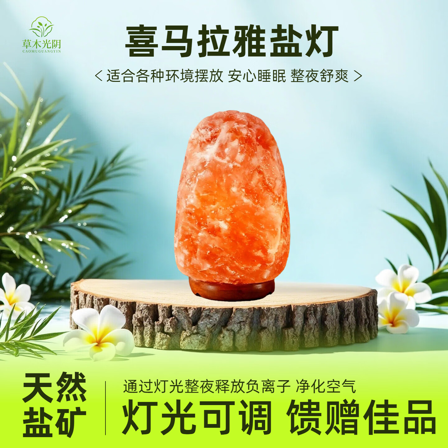 喜马拉雅盐灯天然矿物水晶桌面床头台灯氛围小夜灯精油香薰摆件 天然盐灯 【大】4-5千克