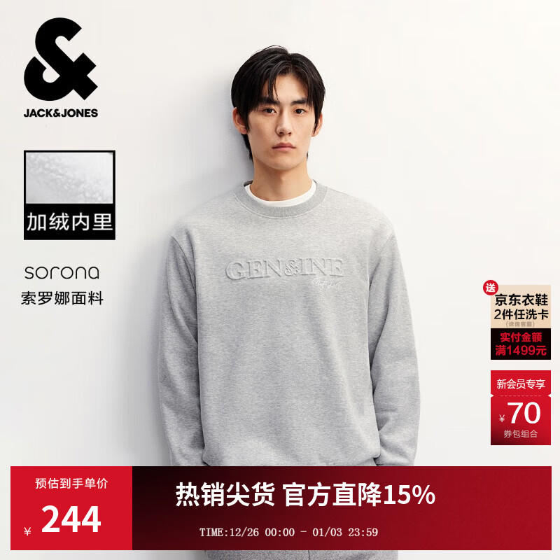 杰克·琼斯（JACK&amp;JONES）男装25年秋冬季加绒卫衣男士【四方来财】刺绣宽松圆领套头打底衫 G41浅花灰色 L （180）