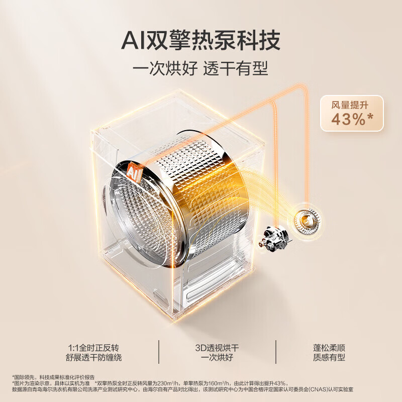 海尔(Haier)云溪4.0Max洗烘套装 12KG直驱滚筒懒人洗衣机+12kg双擎热泵烘干机家用大容量 换新补贴 【云溪4.0】 洗烘套装 12kg
