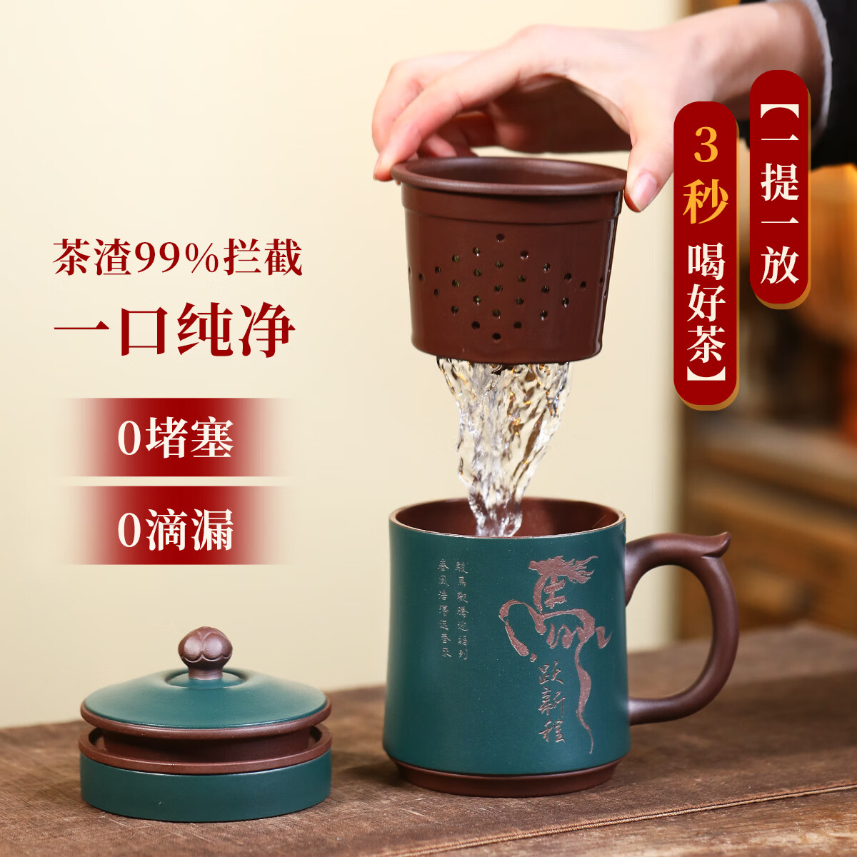 紫来顺送领导父亲礼物如山茶具礼盒大号茶水分离茶杯男士泡茶专用紫砂杯 【马跃新程】送领导茶杯礼盒