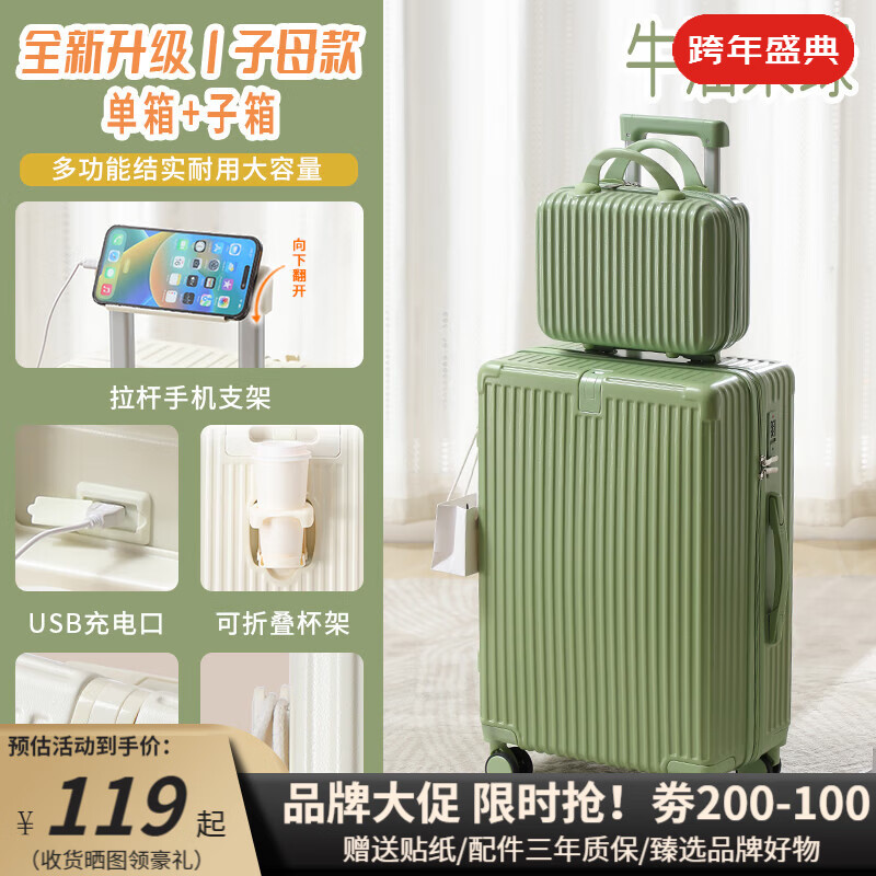 友胜保罗行李箱大容量拉杆箱学生轻便旅行箱男女密码箱皮箱多功能登机箱 牛油果绿+同色手提包 24英寸 【行李箱黄金尺寸】