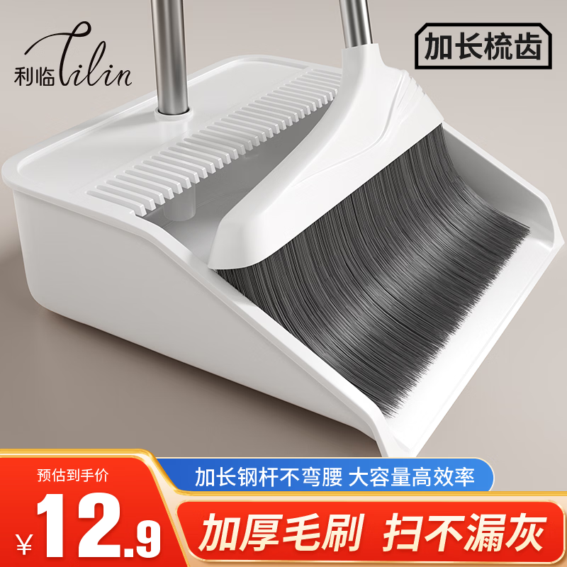 利临 扫把套装扫帚防风梳齿型白色扫把簸箕笤帚畚箕扫地家用两件套