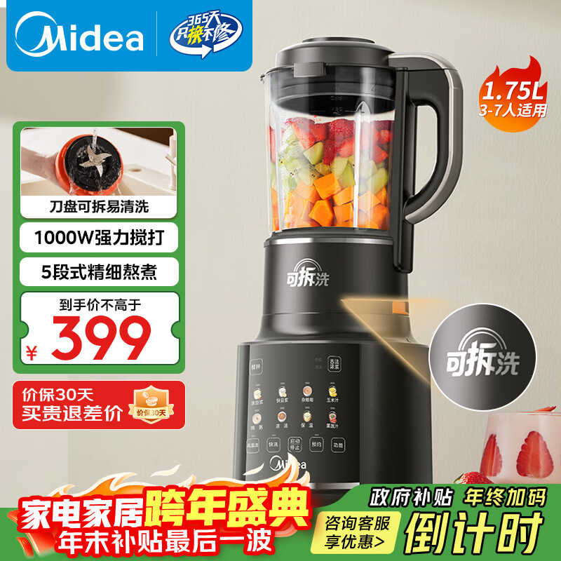 ���ģ�Midea���Ʊڻ�����1.75L�ɲ�ϴ ��������๦��ȫ�Զ������� ԤԼ����ե֭����ʳ�� ���Ҳ���PB10G3-075