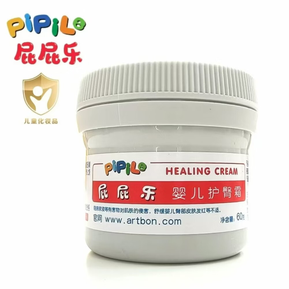 屁屁乐护臀膏预防红屁屁改善红屁屁大腿根淹红宝宝护理屁屁专用 浅黄色 宝妈贴心囤货装