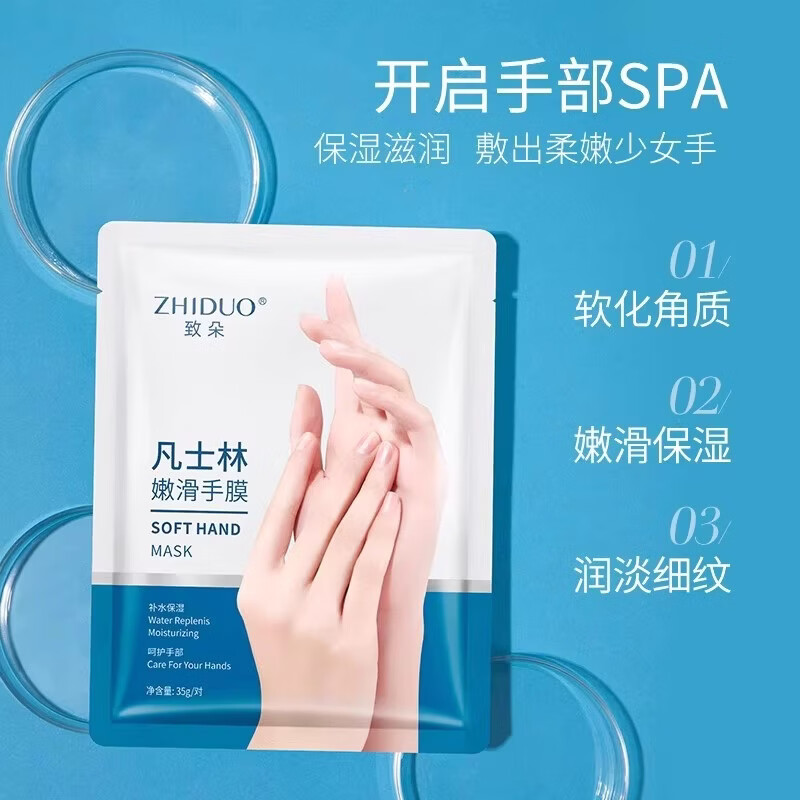 致朵凡士林袋装手膜 秋冬修护干裂滋润 保湿护手膜 男女通用手部护理 手膜10袋【共20只】