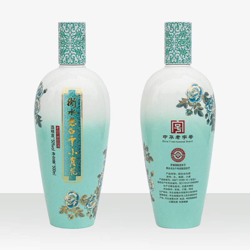 衡水老白干50度小青花礼盒 500mL*2瓶 纯粮白酒易入口 非遗技艺中华老字号 50%vol 500mL 2瓶 礼盒