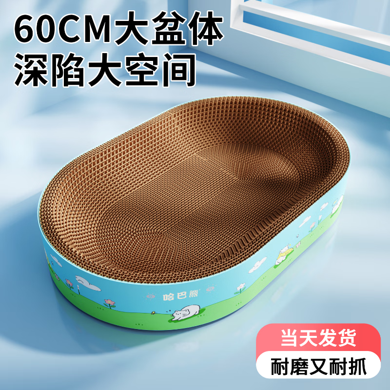 【限量1000单】9cm加高超大防倾倒猫窝猫抓板一体不掉屑耐磨玩具 最大号61cm【适合30斤内】