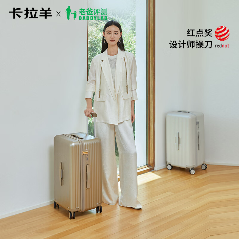 卡拉羊【老爸评测款】大容量魔方体云朵箱纯PC行李箱轻便抗摔男女拉杆箱 玉白色（温润如玉 男女生通用） 24英寸 需托运，高中大学生回家/单人返乡一周