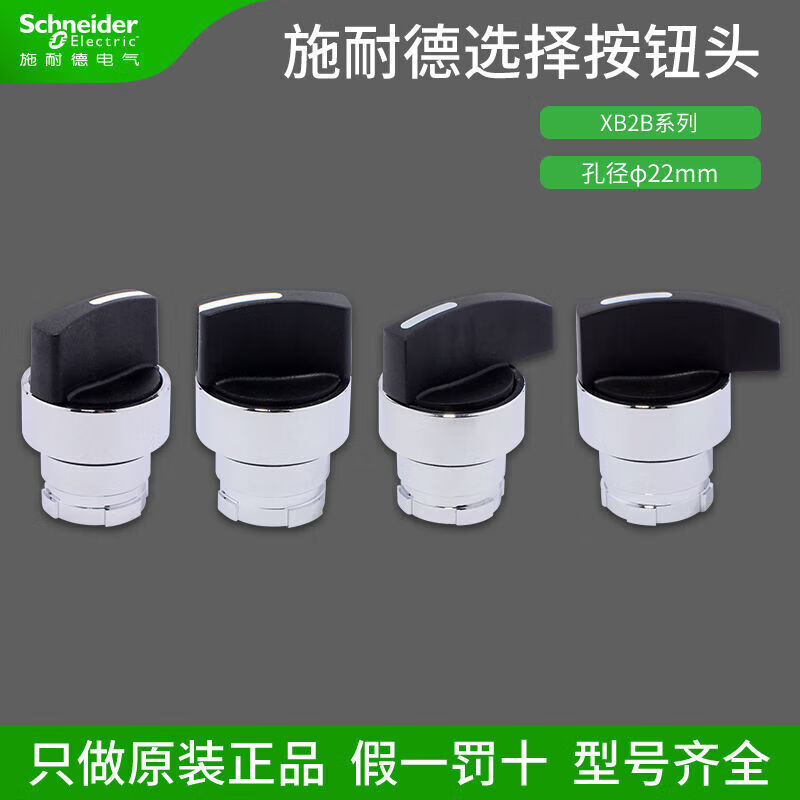 选择开关按钮头ZB2BD2CD3CD4CD5CJ2CJ3CJ4CJ5C旋钮 ZB2BD2C二档自锁短柄