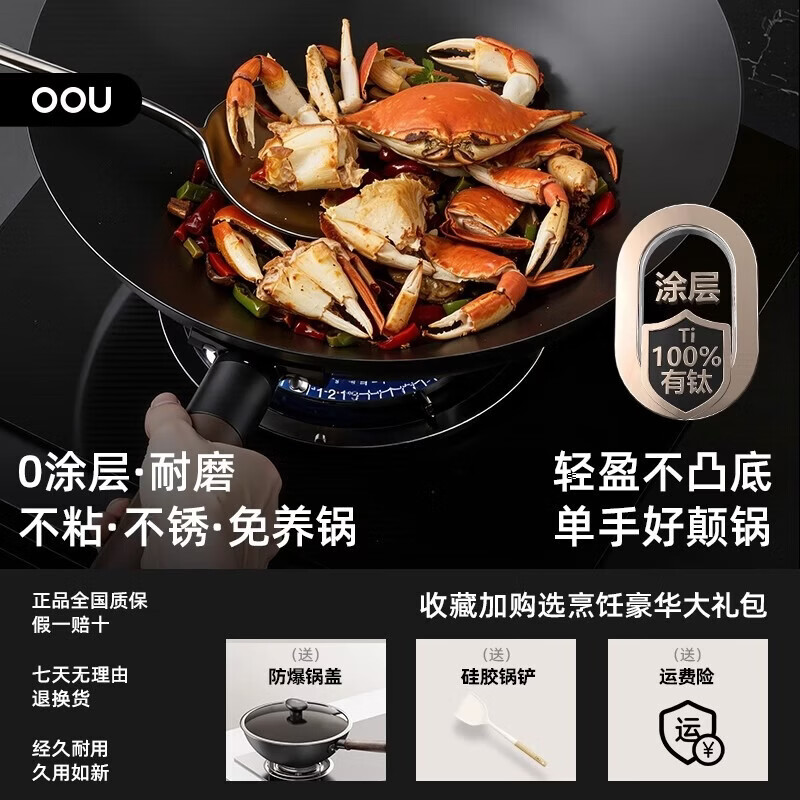 OOU钛铁锅钛锅炒菜锅不粘锅平底锅多功能家用燃气灶电磁炉通用锅具 超轻钛铁锅|轻巧不累手 32.2cm
