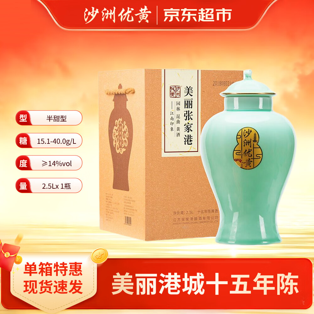 ɳ���Ż������۳�ʮ���� ����� ���ɻƾ� 2.5L ��̳���װ ������ 860Ԫ