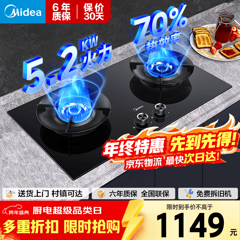 ���ģ�Midea��AK7pro/AK9pro/С��÷���̻�����������Ȼ�����5.2KW�ͻ�ȼ����˫��̨Ƕ����ú��¯��Һ����˫�� ���ܵ���Ȼ����Q529L-70%����Ч�ͻ��� ���ҵ粹�� 1149Ԫ