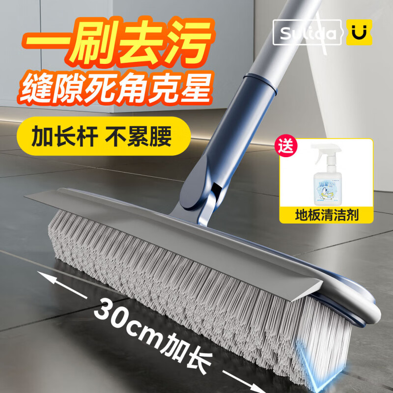 蘇力達(dá)化妝室地板刷縫隙刷長柄硬毛浴室清潔刷地多功能無死角廁所地刷子 30天免費(fèi)試用售后無憂