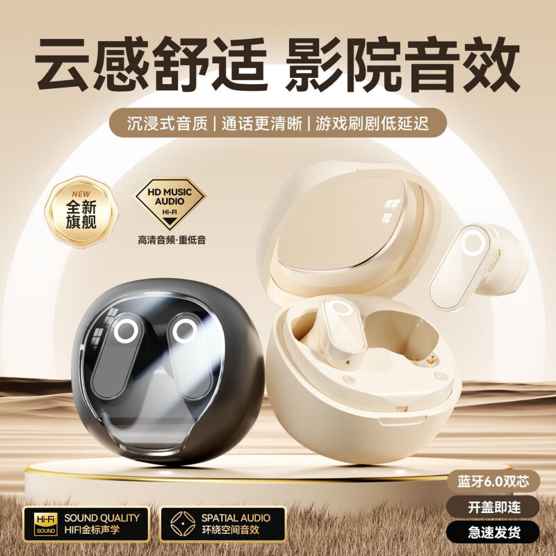 小米手机适用新款2025入耳式蓝牙耳机睡眠高音质真无线超长续航舒适 LY肤【潮流新品一旗舰降噪】尊享质保5年 简约普通音【短续航】