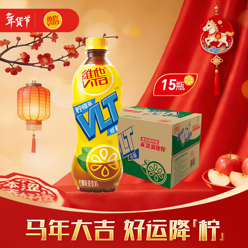 维他奶维他低糖柠檬茶饮料500ml*15瓶 整箱装  年货节送礼 7月日期特价