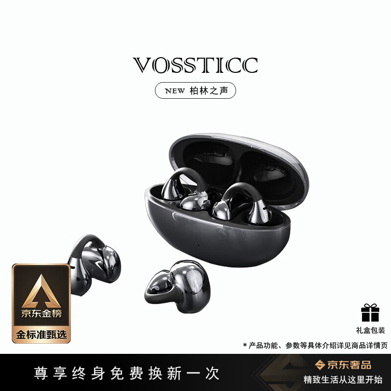 VOSSTICC轻奢品牌【柏林之声重磅新款】蓝牙耳机开放式 耳夹式气骨传导 不入耳舒适佩戴 适用于苹果华为等 黑色【NEW VERSION PRESENTED】