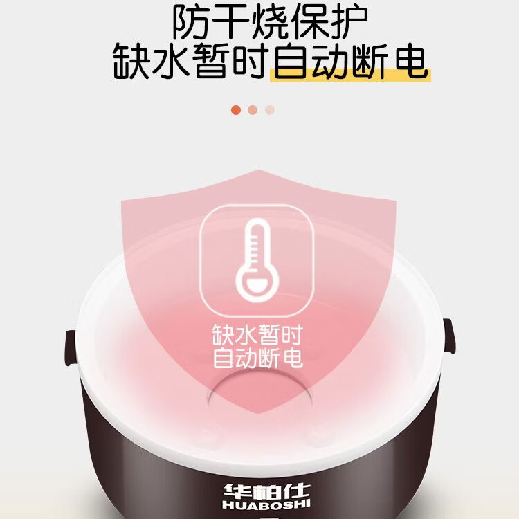 华柏仕(HUABOSHI)电热饭盒加热饭盒保温饭盒可加热 三层三胆办公室蒸煮热饭神器上班族加热便当盒 1.3L 【黑色】两层层蒸煮保温一体