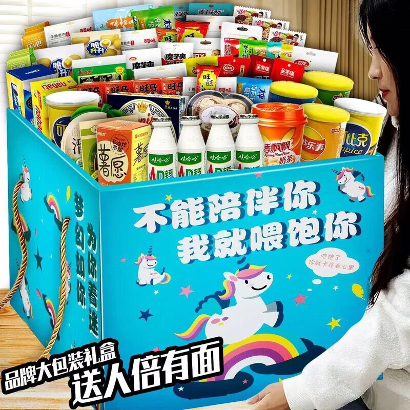另善堂胖东来同款零食大礼包礼盒装年货整箱零食大礼包送女朋友 巨型礼包整箱超大便宜各种小零食混合批发 【推荐】192袋随机零食【哇哈哈+卡通礼盒】