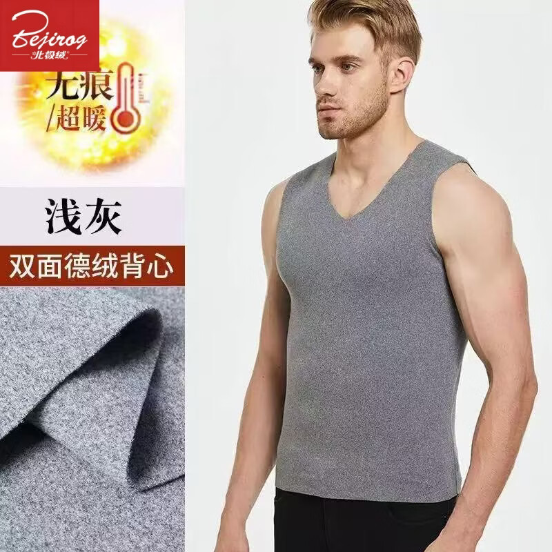 北极绒（Bejirog）新款秋冬季男女德绒无痕保暖背心加绒速热恒温马甲打底衫 黑色+黑色 男士《俩件装》 L  适用体重男《80-100斤》女《80-100》斤