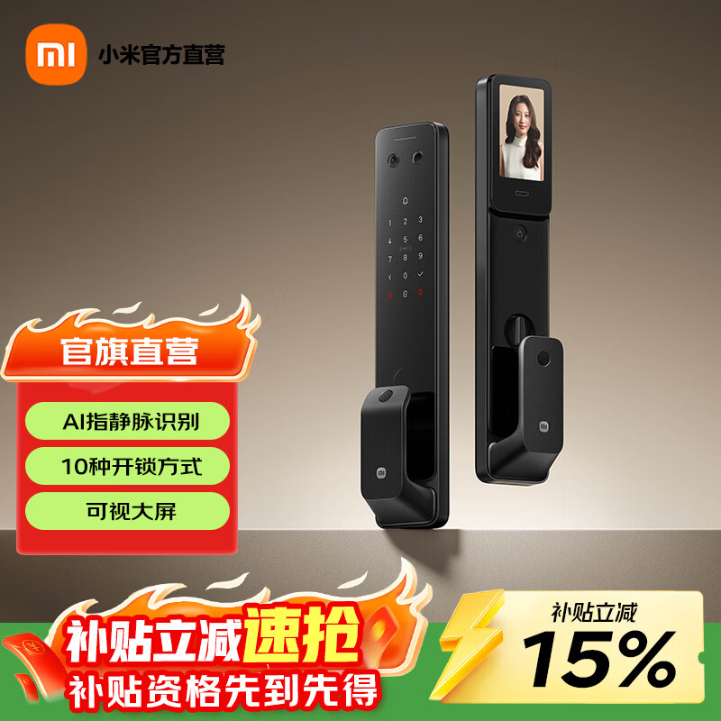 小米（MI）智能门锁2 指静脉增强版 指纹锁 指静脉猫眼可视密码锁 电子锁 小米智能门锁2 指静脉增强版