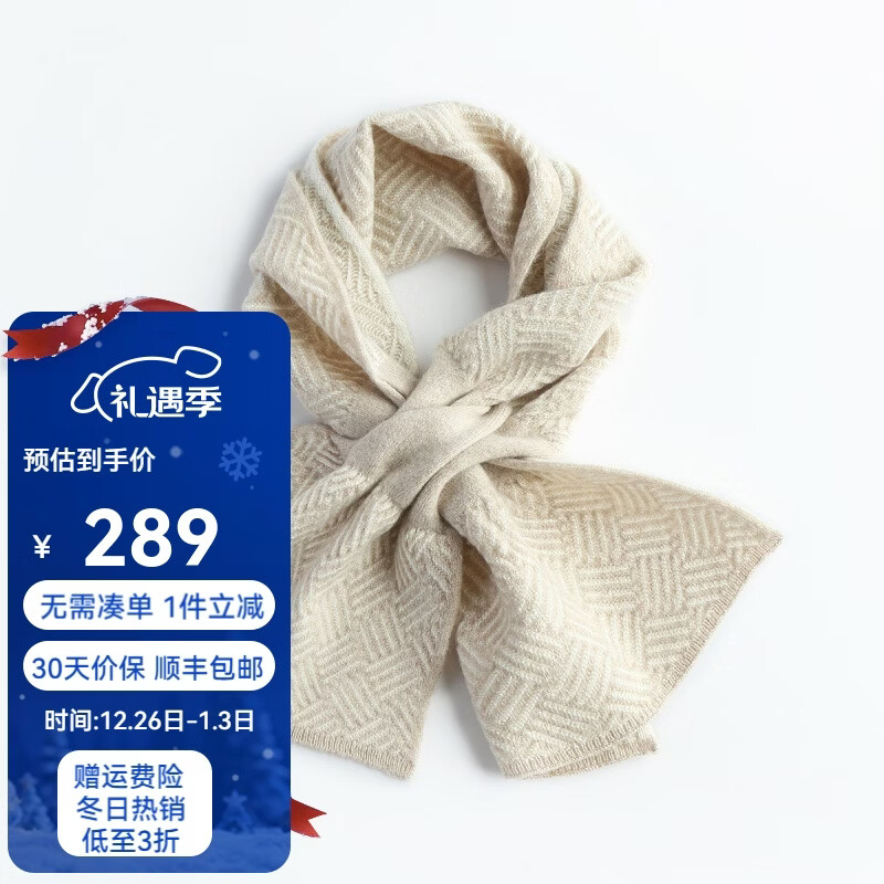 帕罗（PALUOPO）秋冬羊绒围巾女 100%山羊绒斜纹提花针织围脖 出行保暖御寒防风 浅米夹花 84*23