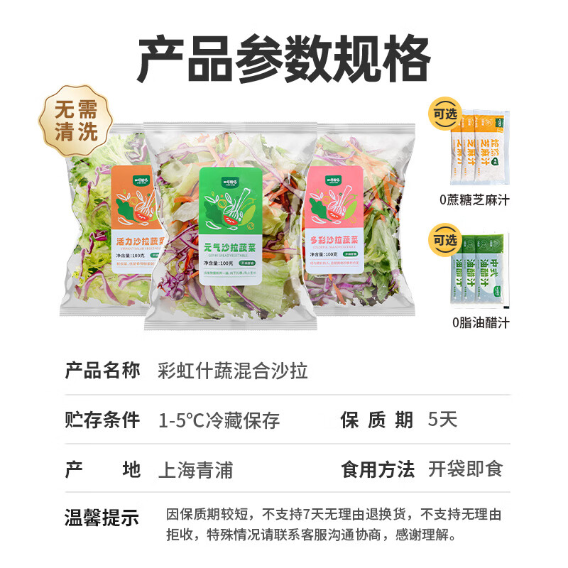 一号农场彩虹什蔬组合免洗新鲜蔬菜开袋即食沙拉菜管理期健身代餐轻食简餐 彩虹什蔬组合300g+益生菌奇亚籽沙拉汁200g
