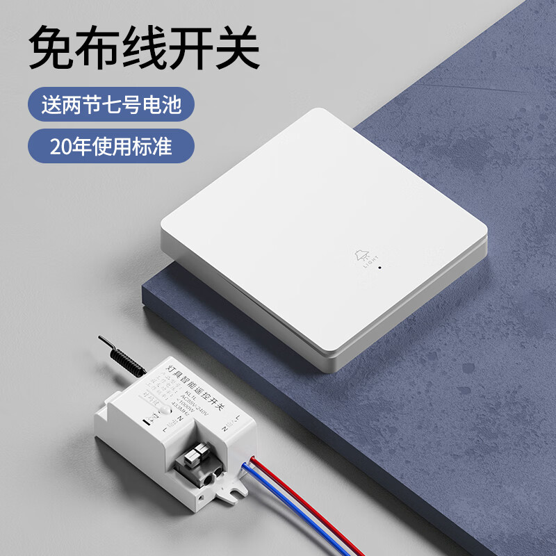 国际电工无线遥控开关控制器面板免布线双控远程控制家用关电灯随意贴神器 3个接收器+2个三开随意贴【送电池 金色】