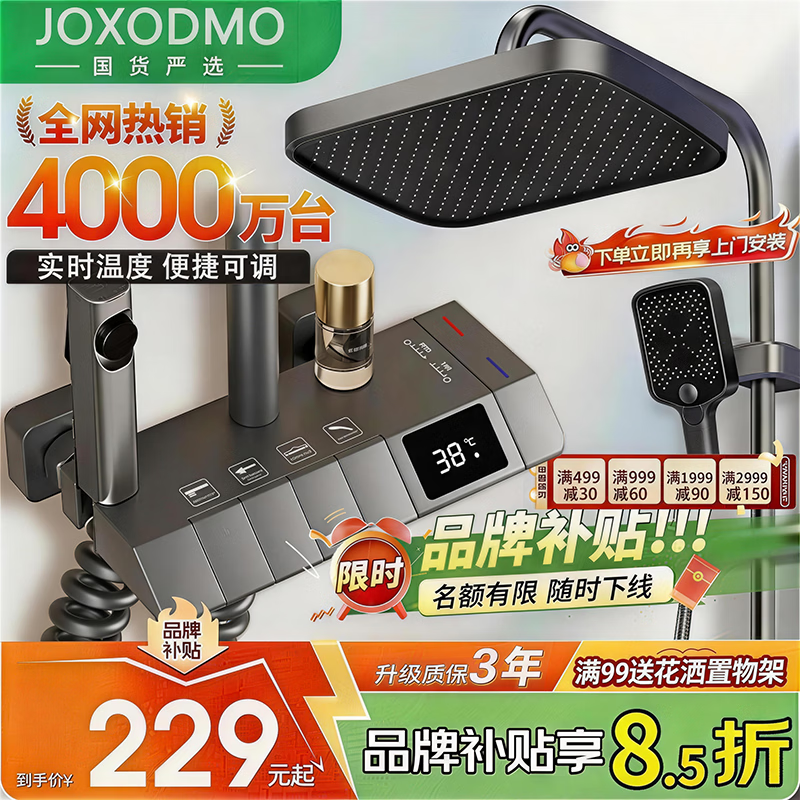 JOXODMO花洒淋浴套装按键钢琴增压喷头全套混水阀卫浴十大品牌 【包安装】枪灰色数显控温花洒 【京东快递·明日送达】|送免费安装|不满意包邮退