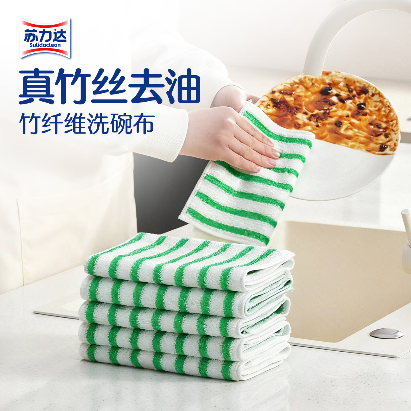 8.6元 苏力达 竹纤维洗碗布3条装 - 线报酷