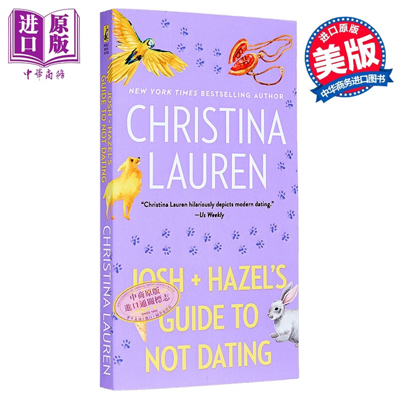 乔希和黑兹尔不约会指南 温馨爱情故事 Josh and Hazels Guide to Not Dating 英文原版 Christina Lauren