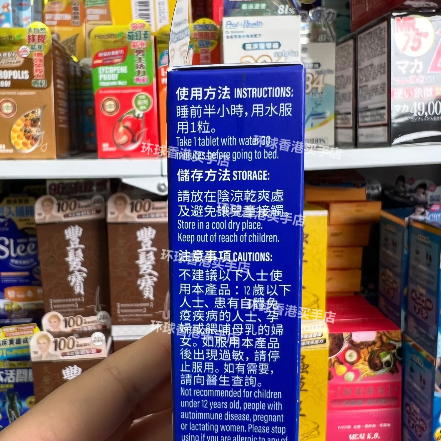 万宁（mannings）香港代购睡得好5mg褪黑素改善睡眠助眠配方无依赖75粒装