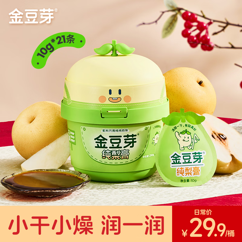 金豆芽新版纯梨膏桶装儿童秋梨膏清润养生孩子便携零食冲泡水210g 小梨桶纯梨膏*1
