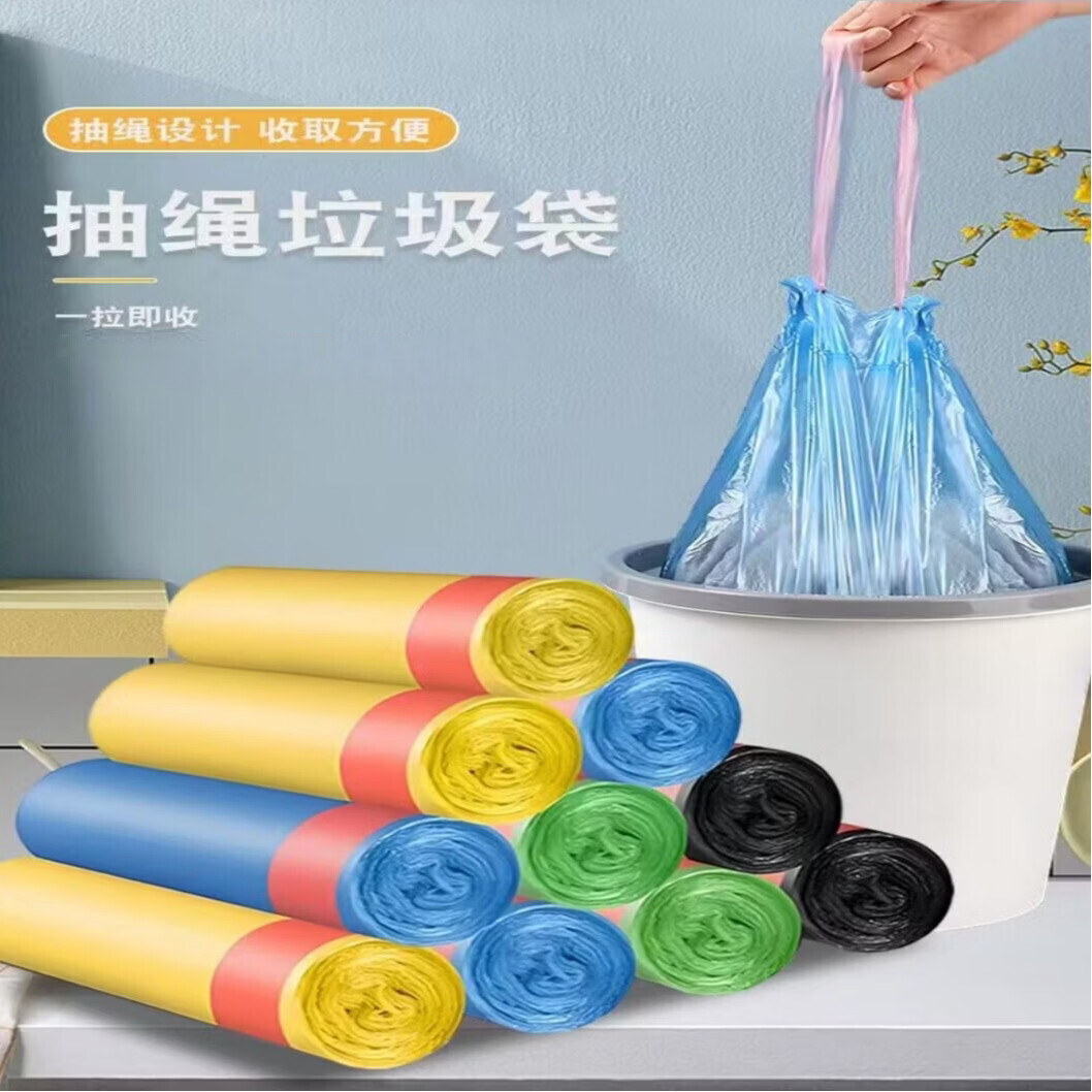 鹰大抽绳垃圾袋加厚自动收口办公室家用卫生间卧室拉穿绳垃圾袋手提式 抽绳垃圾袋（彩色混发） 45*50cm【150只=10卷/每卷15只】
