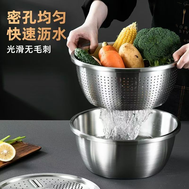 金汤银饺沥水篮厨房用品不锈钢洗菜盆三件套家用厨房用品沥水篮收纳盒 22CM刨丝盆三件套