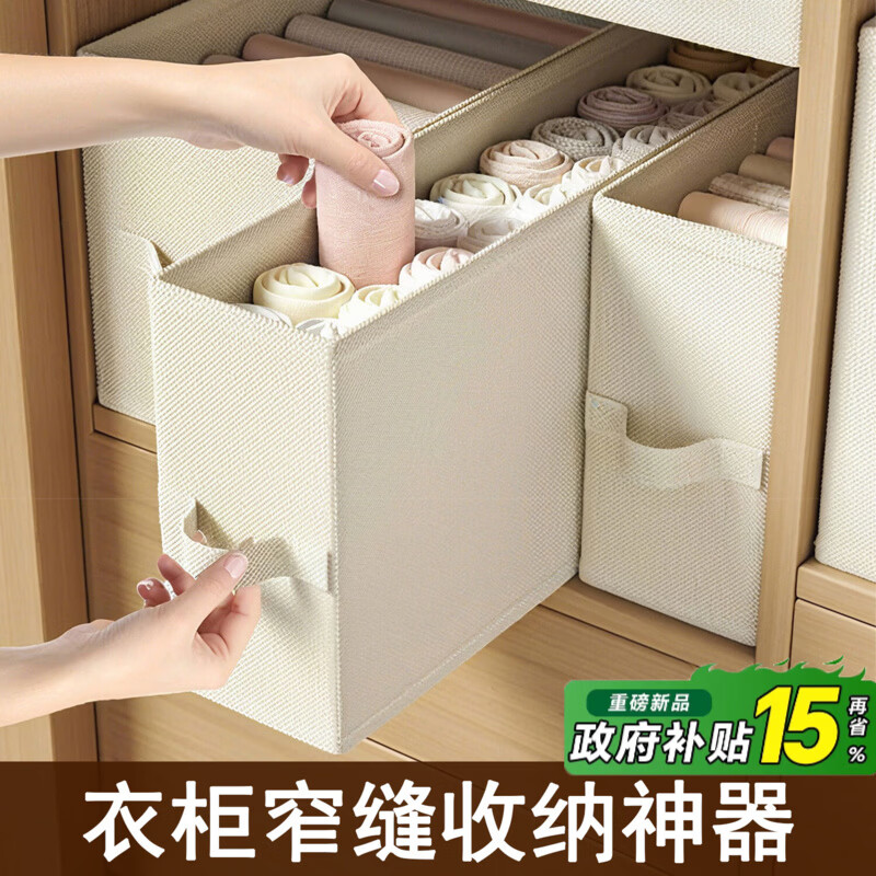 吱凡日本窄缝收纳盒长方形窄款布艺填充衣柜窄缝隙深柜衣物裤子收纳箱 窄款特小 【深47*宽10*高20】 2个装【0异味丨可水洗】