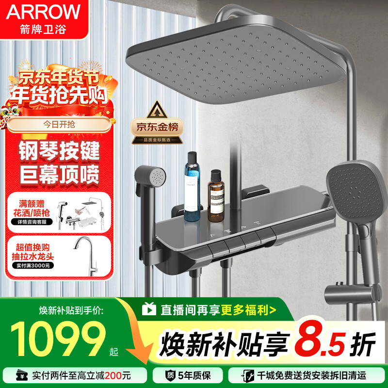 ���ƣ�ARROW��K370��ԡ������װ���Ĺ��ܻ�����ѹ�ټ���Ļ���绨��AE34185MZGGW 939.69Ԫ