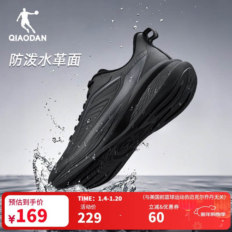 乔丹雨翼4跑步鞋男运动鞋皮面革面防水秋冬新款减震轻便舒适跑鞋男 黑色 -革面 40.5