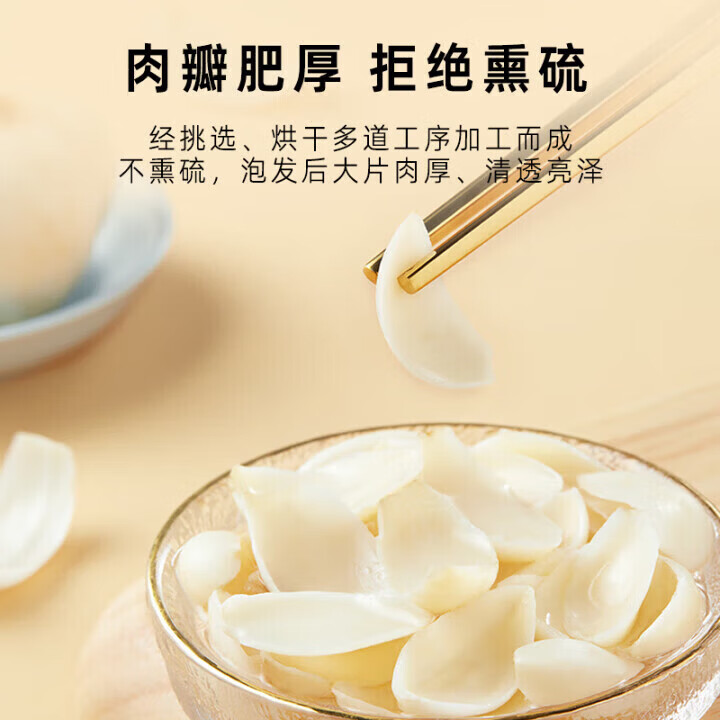 北京同仁堂百合干 无硫熏新鲜干百合特级泡水喝搭州龙山百合干中药材花煲汤 500g*1袋 百合干500克