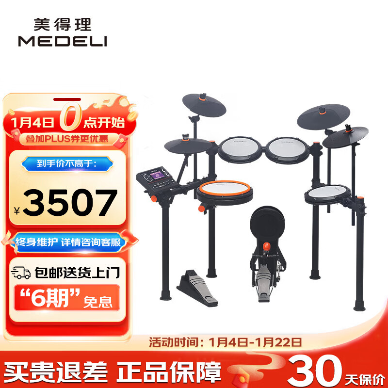 ��������MEDELI��ħ����ӹ�MZ726 MZ79 ��Ʒרҵ������ӹ���ϰ�ݳ�ͨ�����ܵ�� 5�� 4�� MZ537��˫����25����Ʒ��