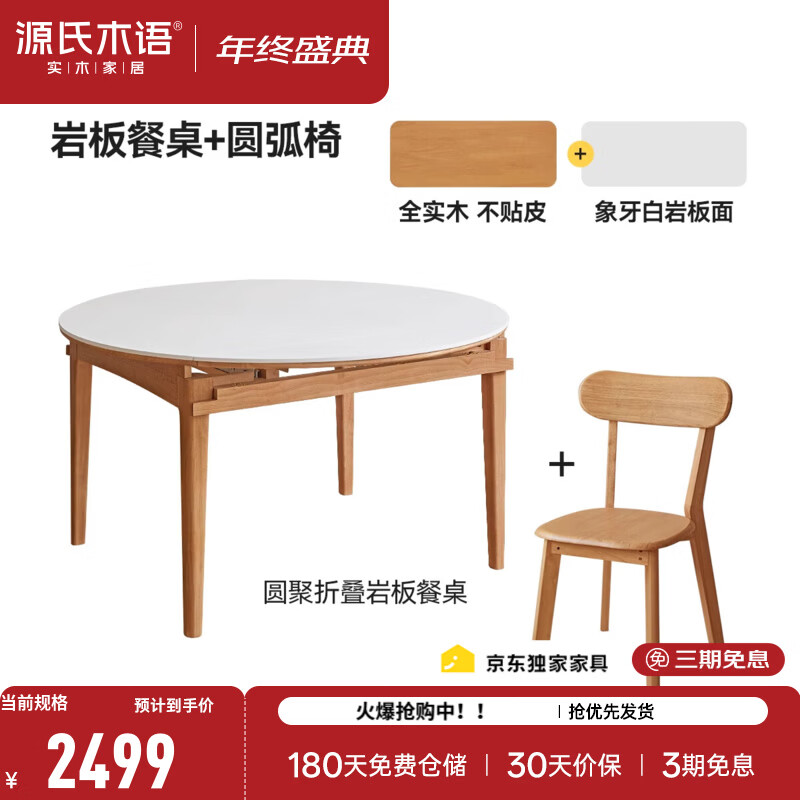 Դ��ľ��xάɯϵ��ʵľ���������ɱ�Բ��С���ͼ����۵�Բ���Ұ巹�� 1.3m����+M07X03Բ����*4 2499Ԫ