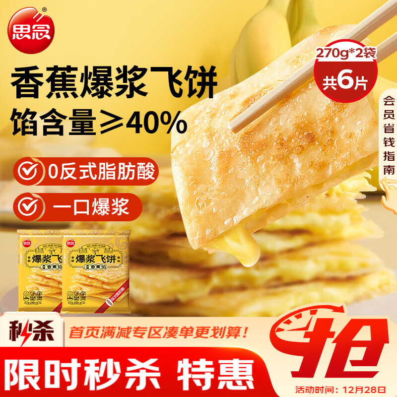 ˼���㽶�����ɱ�540g6Ƭ��ץ��ˮ�������ڱ���Ͱ��Ʒ��������� 21.2Ԫ